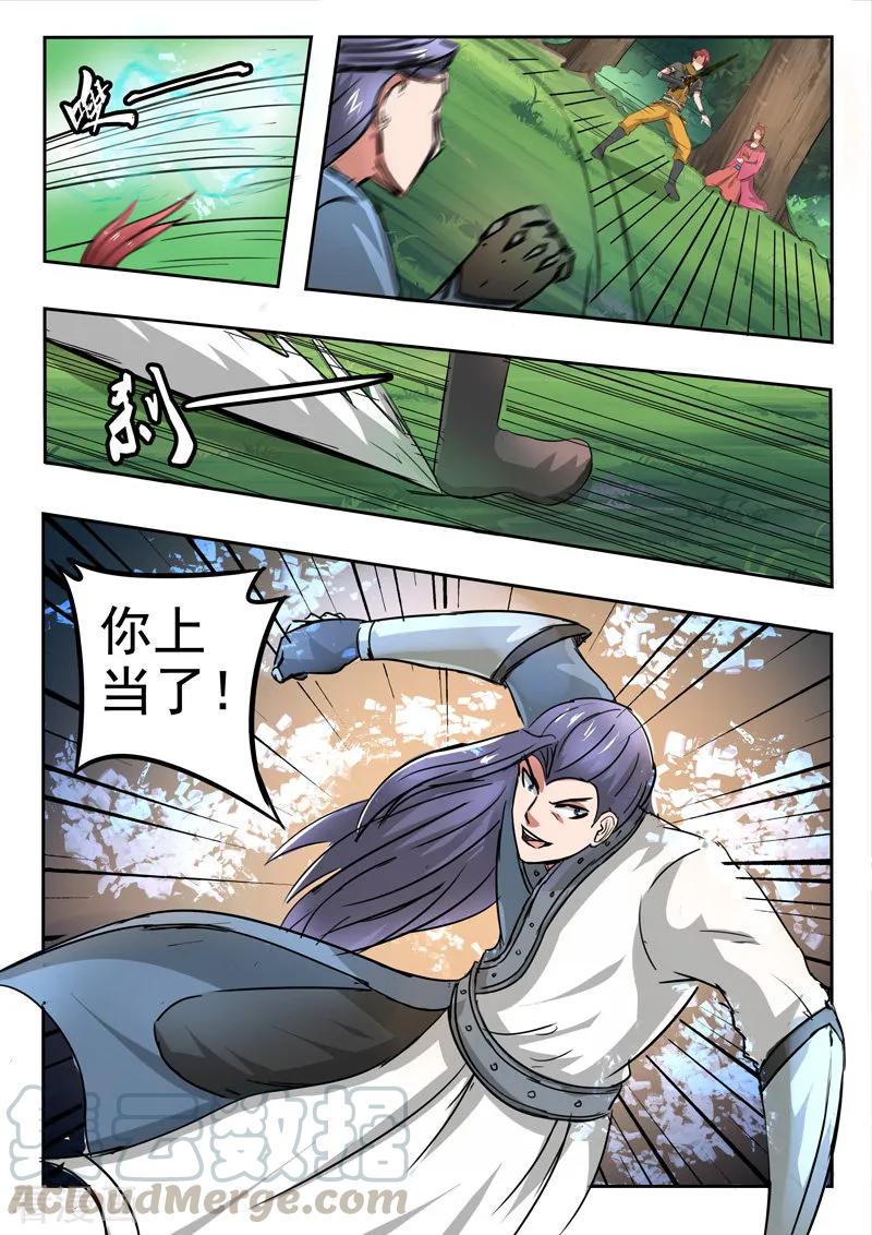 Martial Master Ch.338 p5