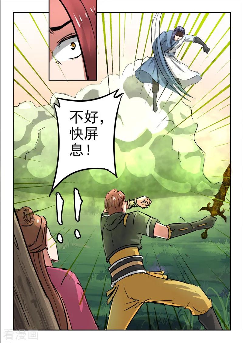 Martial Master Ch.338 p6