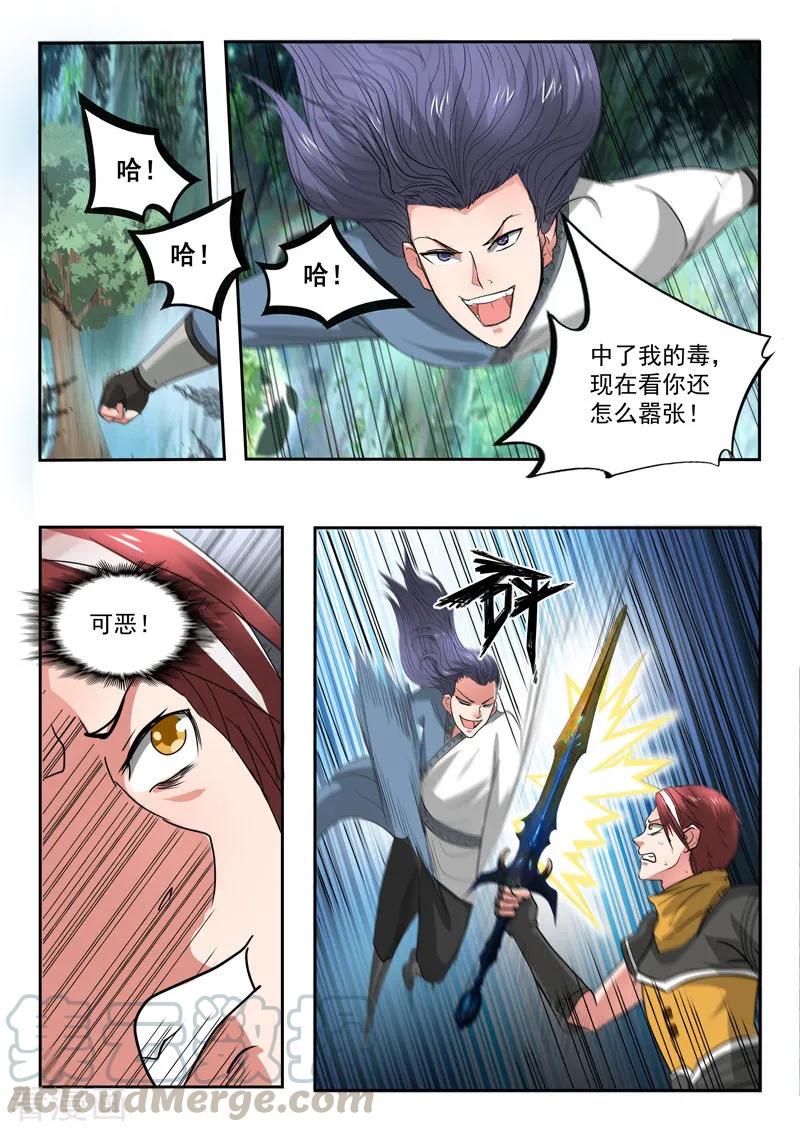Martial Master Ch.339 p3