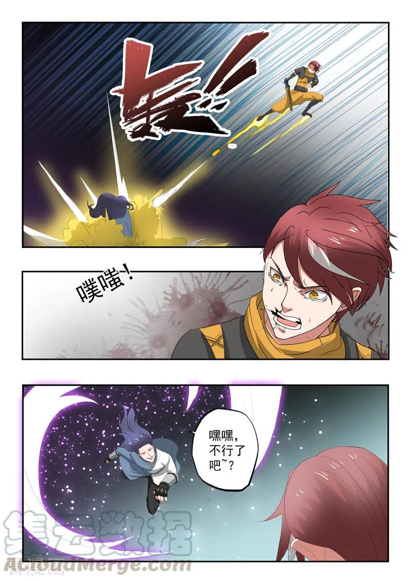 Martial Master Ch.339 p7