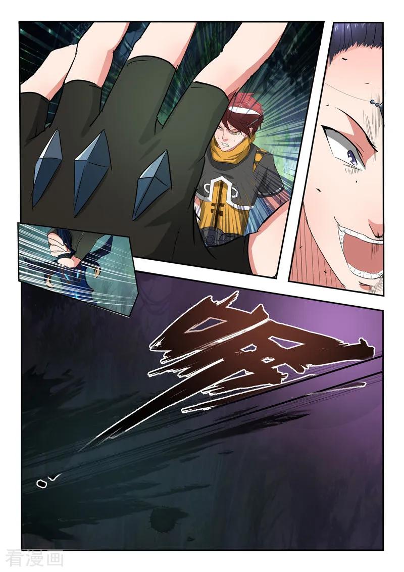 Martial Master Ch.339 p8