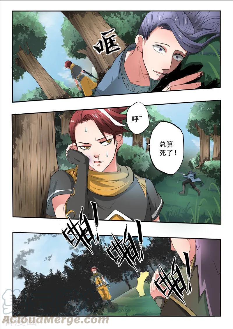 Martial Master Ch.339 p9