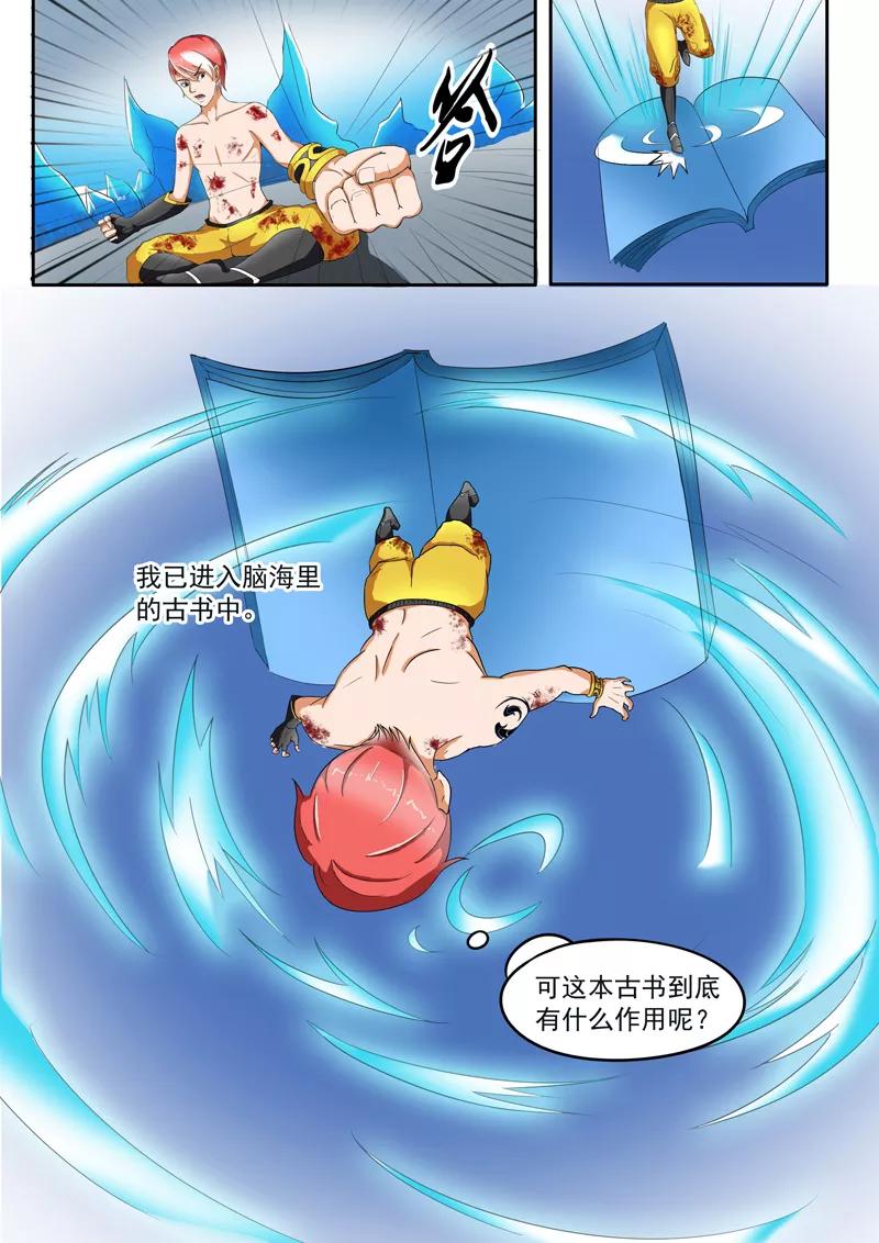 Martial Master Ch.34 p2