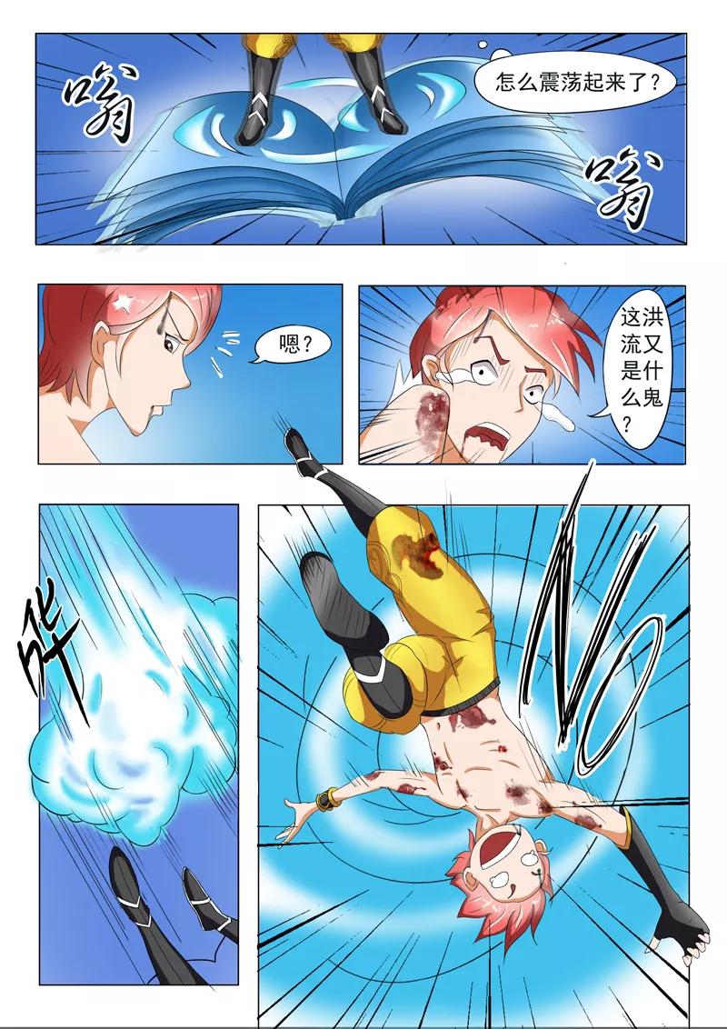 Martial Master Ch.34 p3