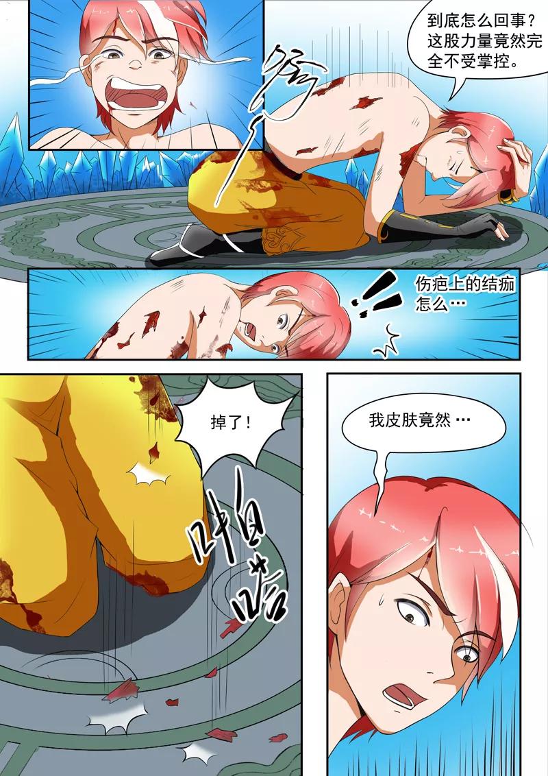 Martial Master Ch.34 p4