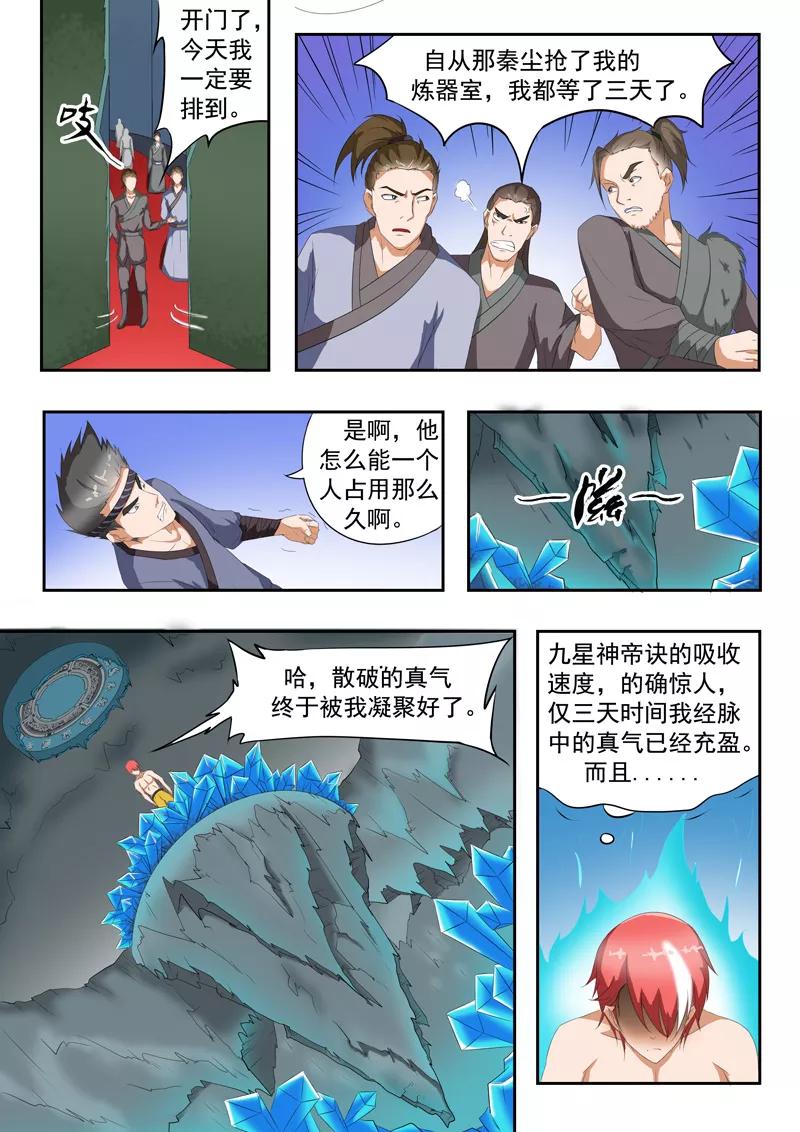 Martial Master Ch.34 p6