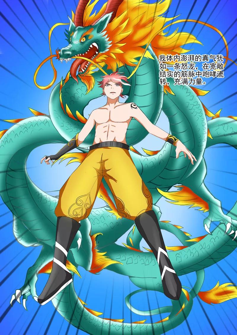 Martial Master Ch.34 p7