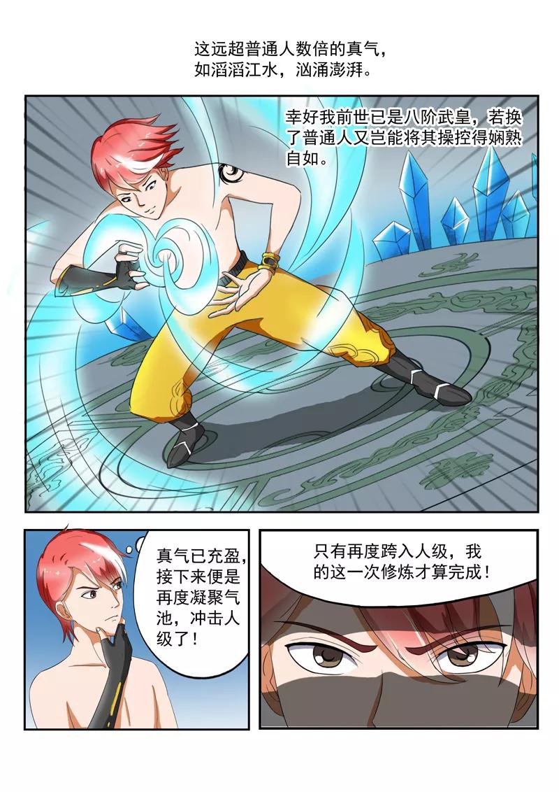 Martial Master Ch.34 p8