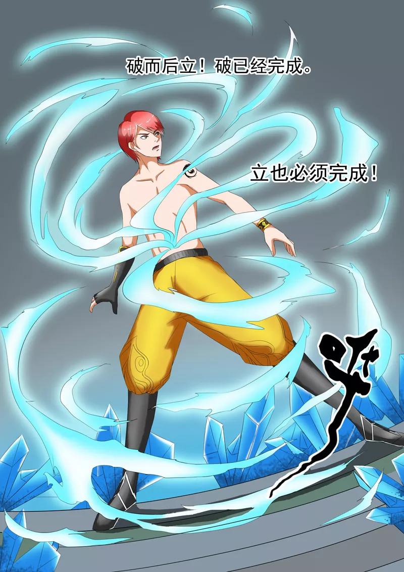 Martial Master Ch.34 p9