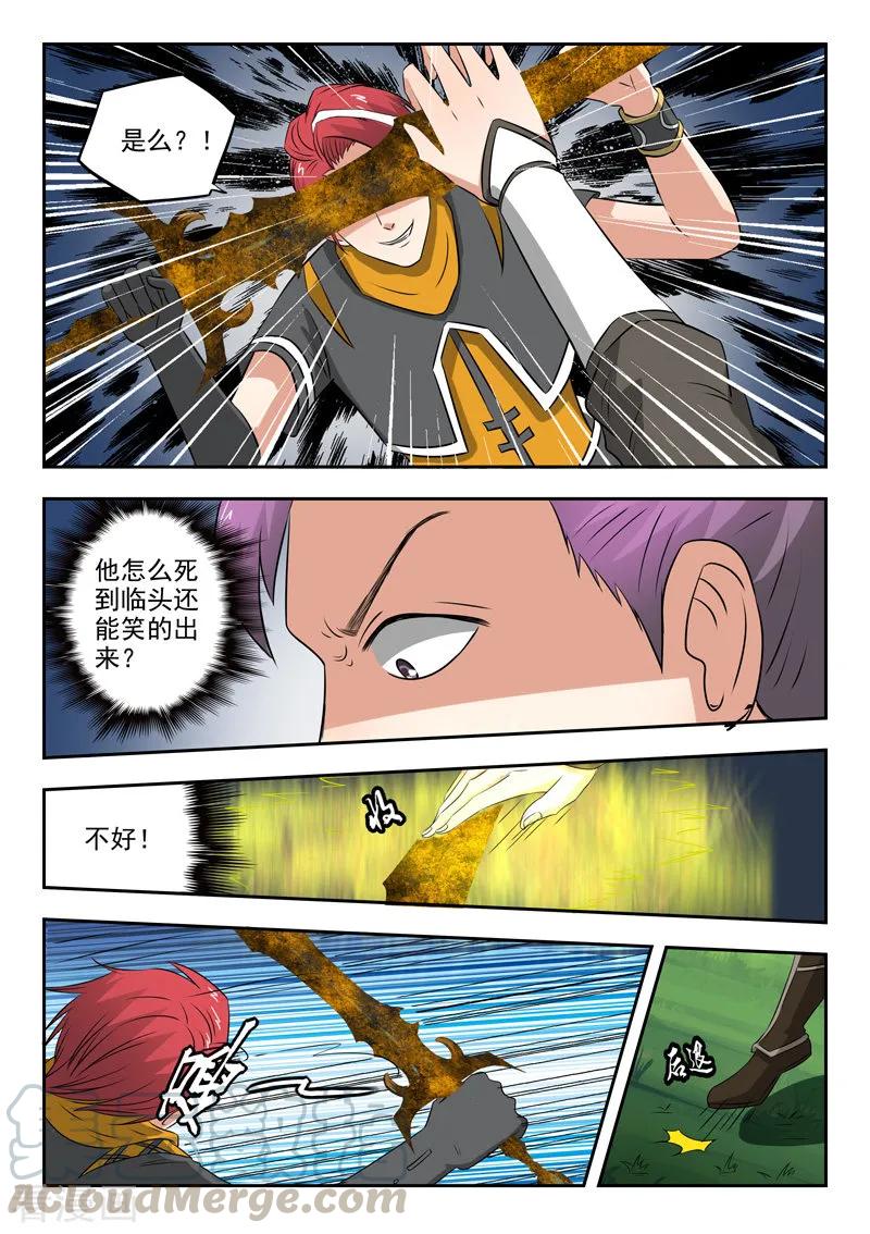 Martial Master Ch.340 p7