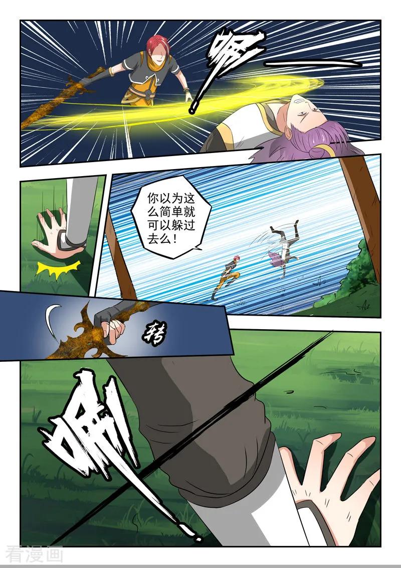 Martial Master Ch.340 p8