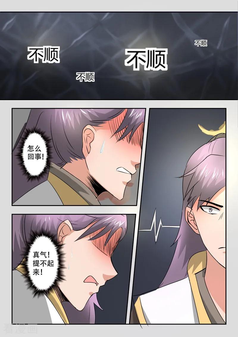 Martial Master Ch.341 p8