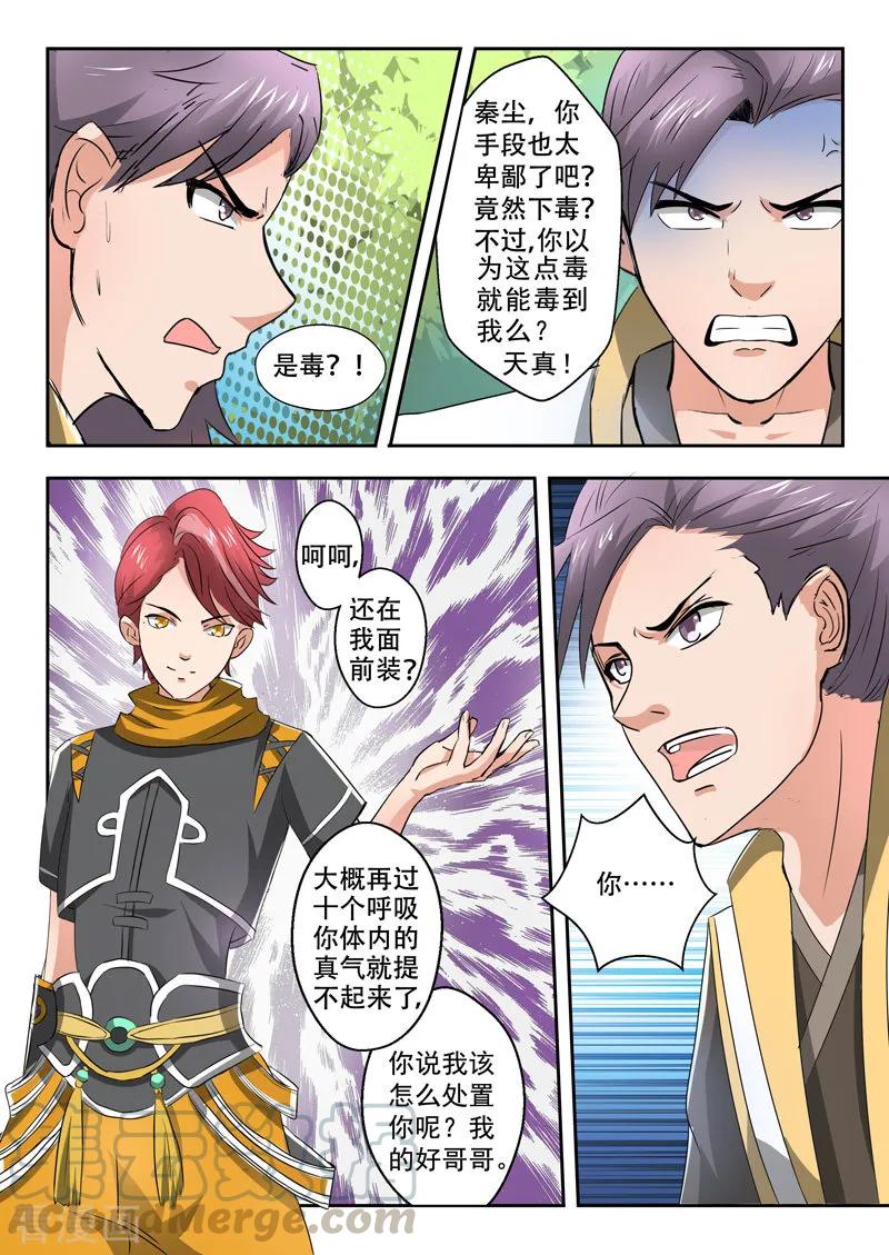 Martial Master Ch.341 p9