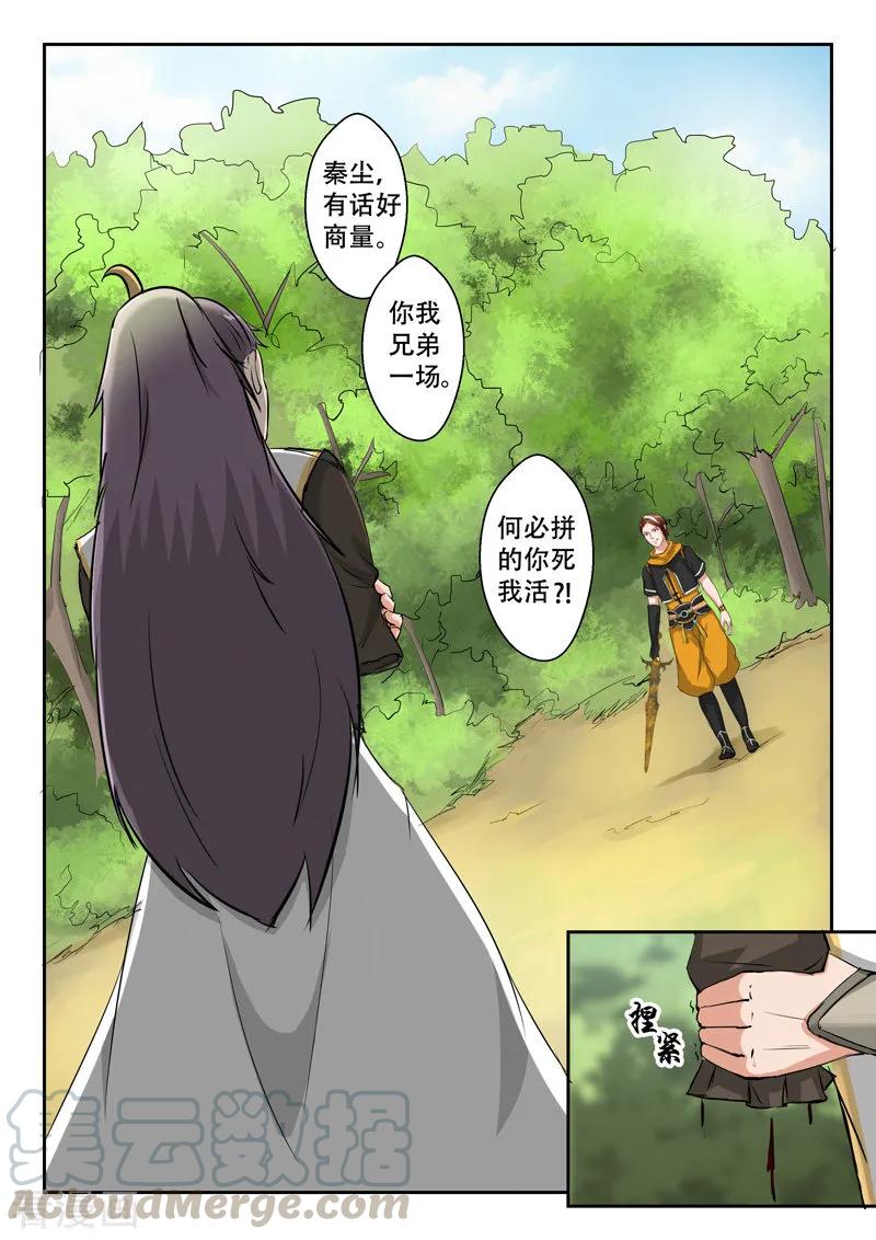 Martial Master Ch.342 p1