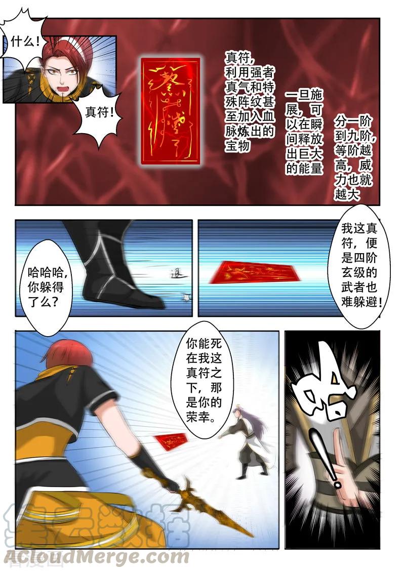 Martial Master Ch.342 p7
