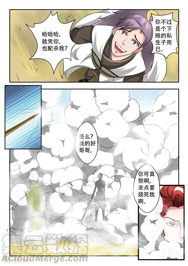 Martial Master Ch.342 p9
