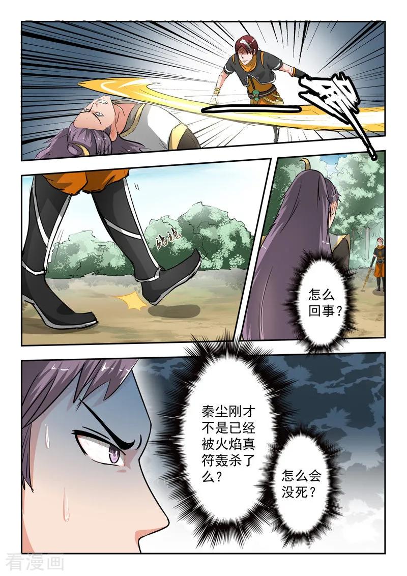 Martial Master Ch.343 p2