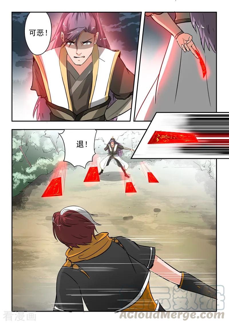 Martial Master Ch.343 p3