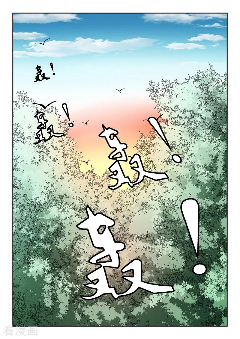 Martial Master Ch.343 p4