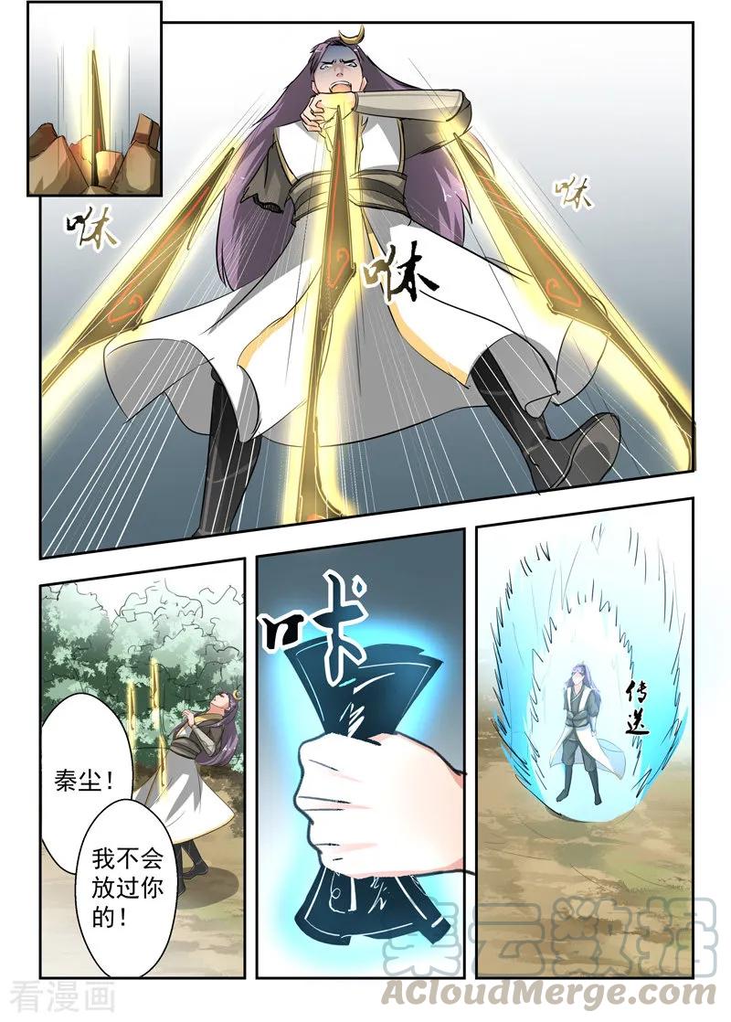 Martial Master Ch.343 p7