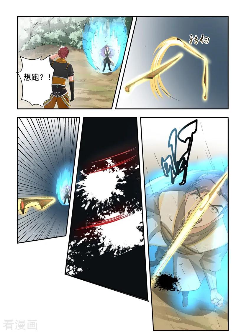 Martial Master Ch.343 p8