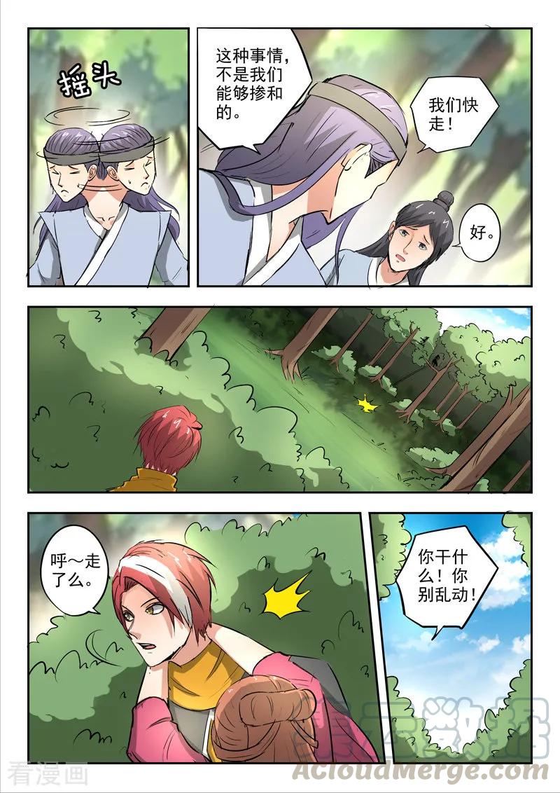 Martial Master Ch.344 p9