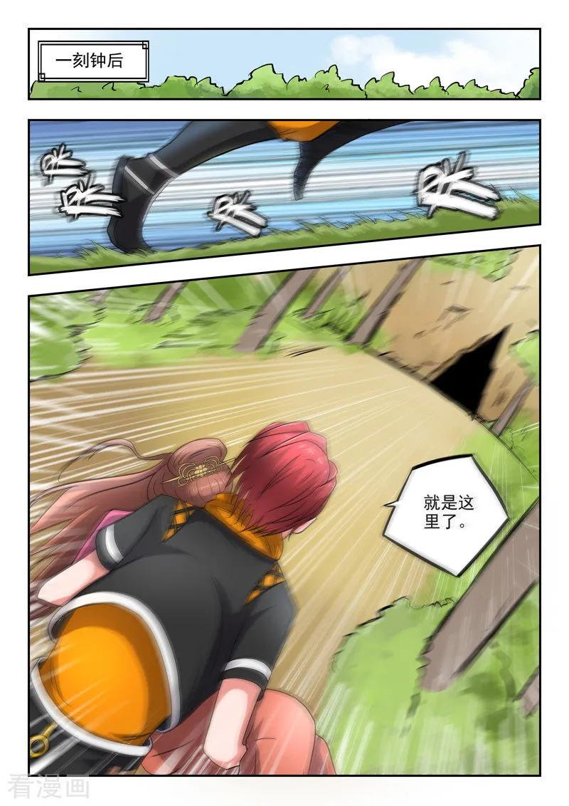 Martial Master Ch.345 p2