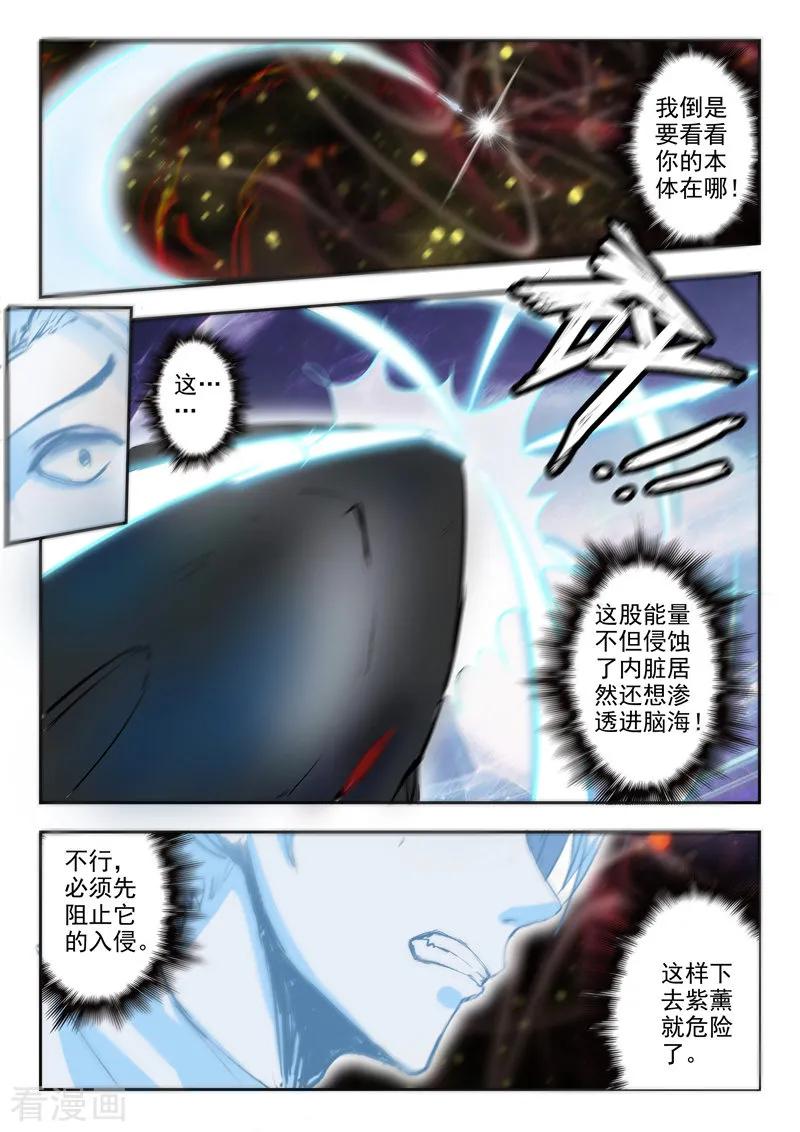 Martial Master Ch.345 p6