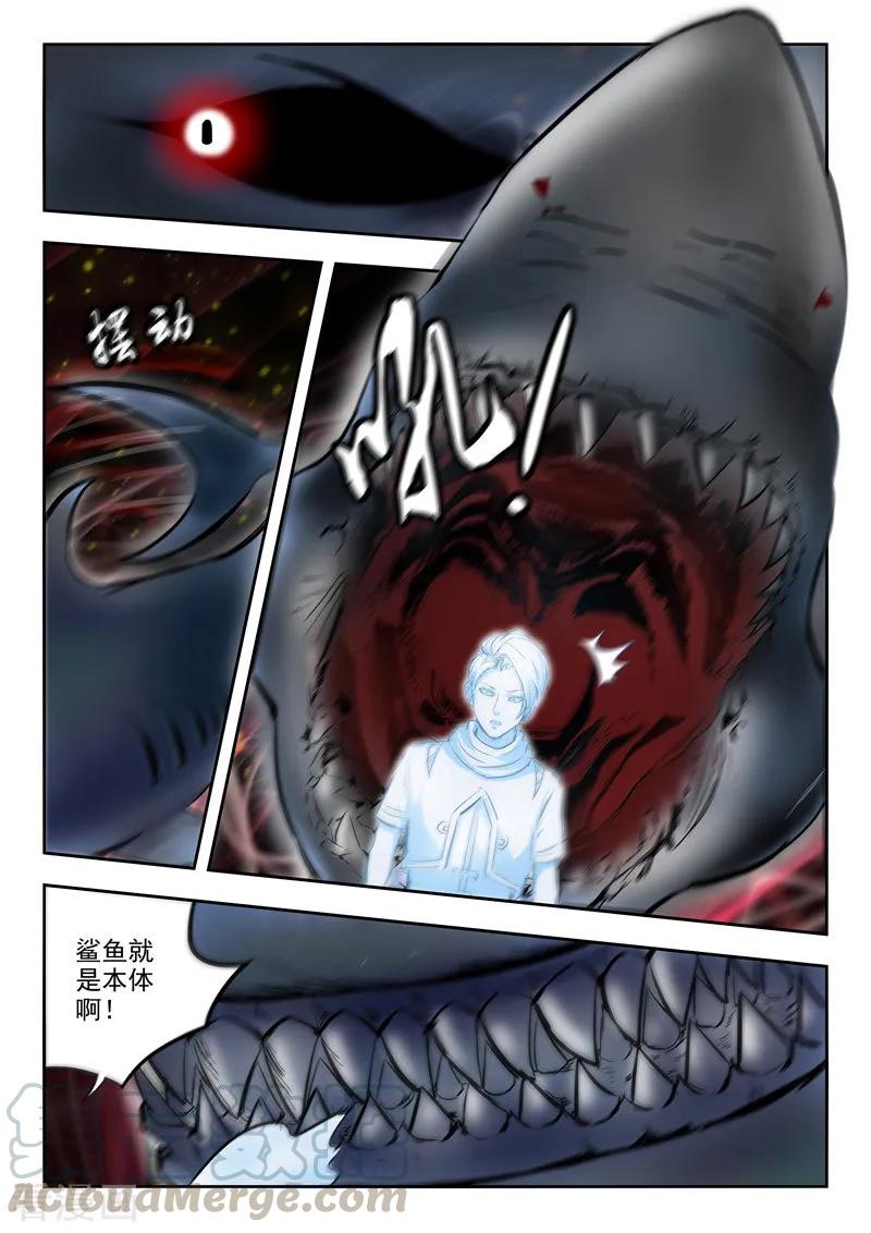 Martial Master Ch.345 p7
