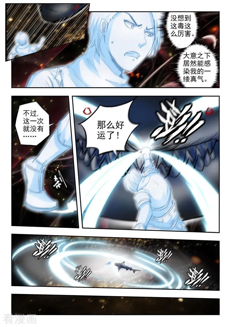 Martial Master Ch.345 p8