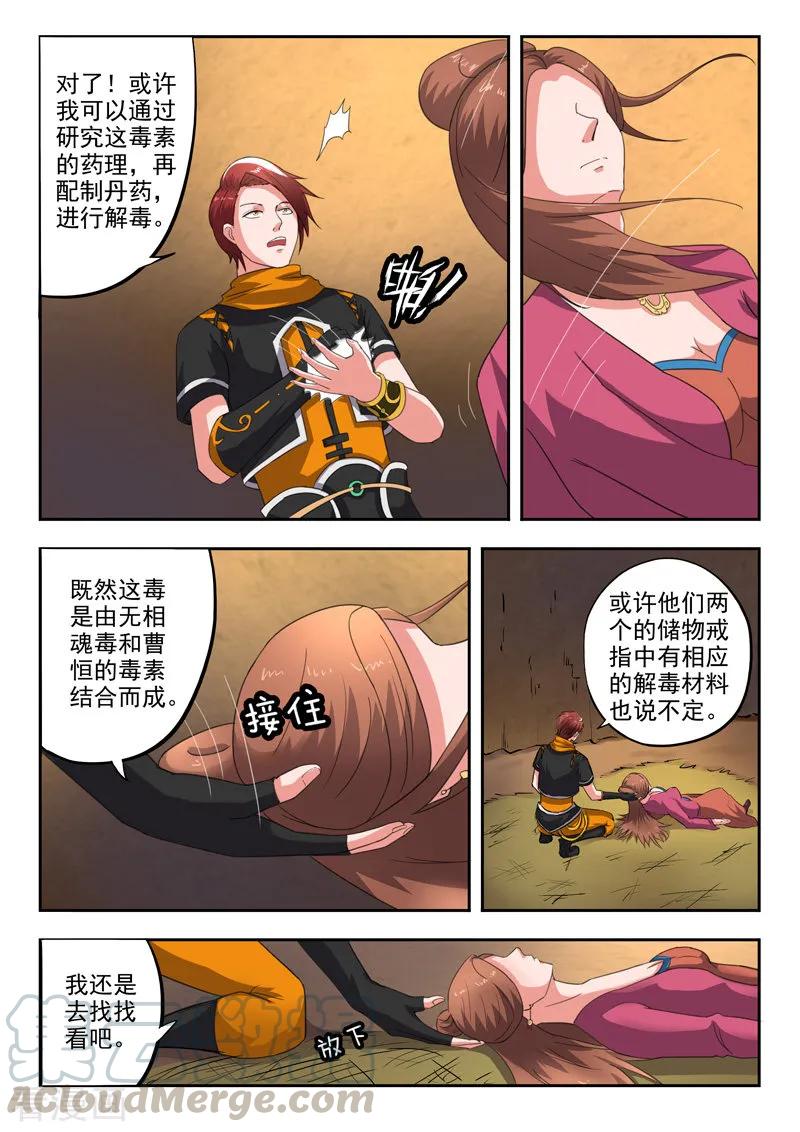 Martial Master Ch.346 p1