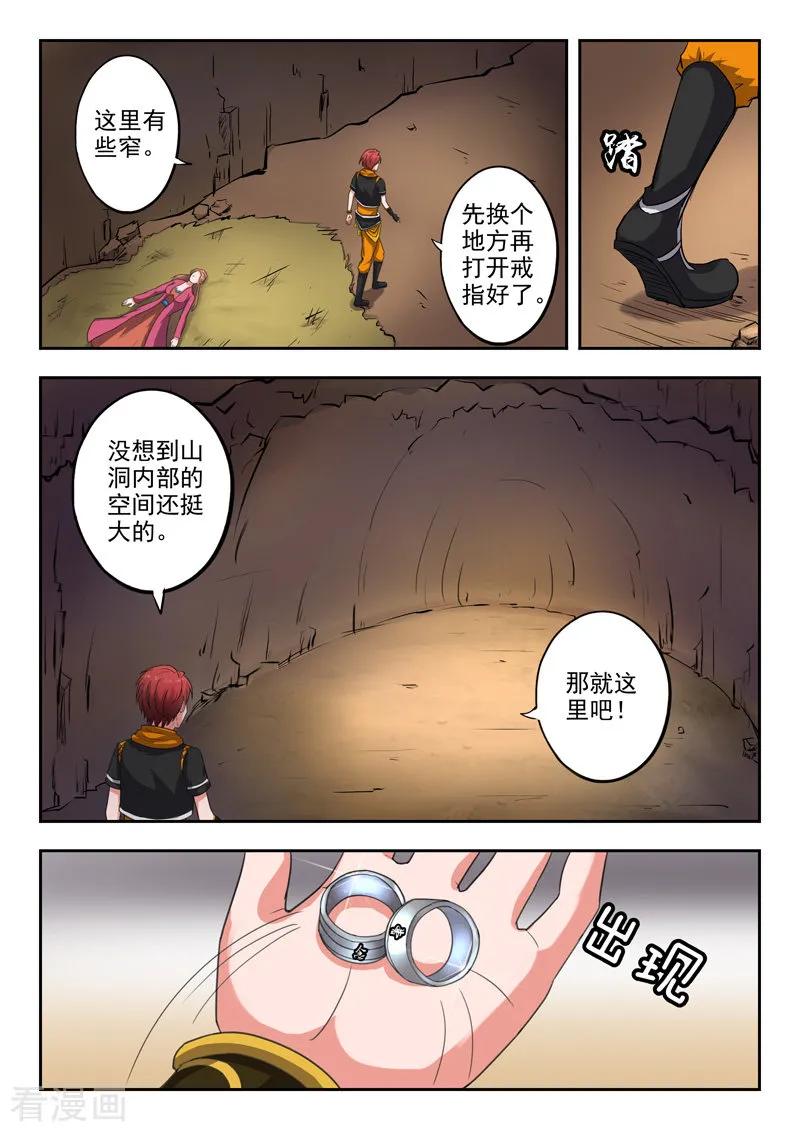 Martial Master Ch.346 p2