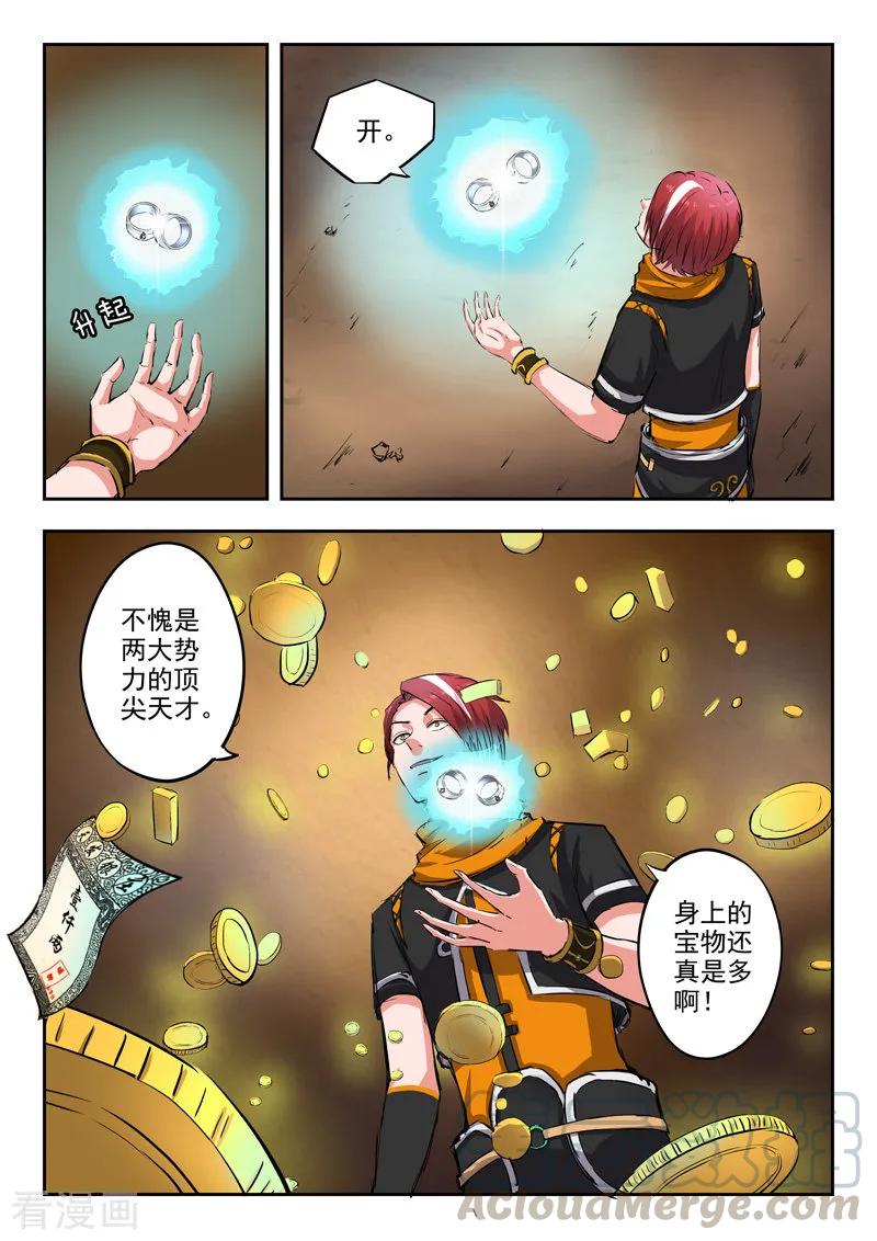 Martial Master Ch.346 p3