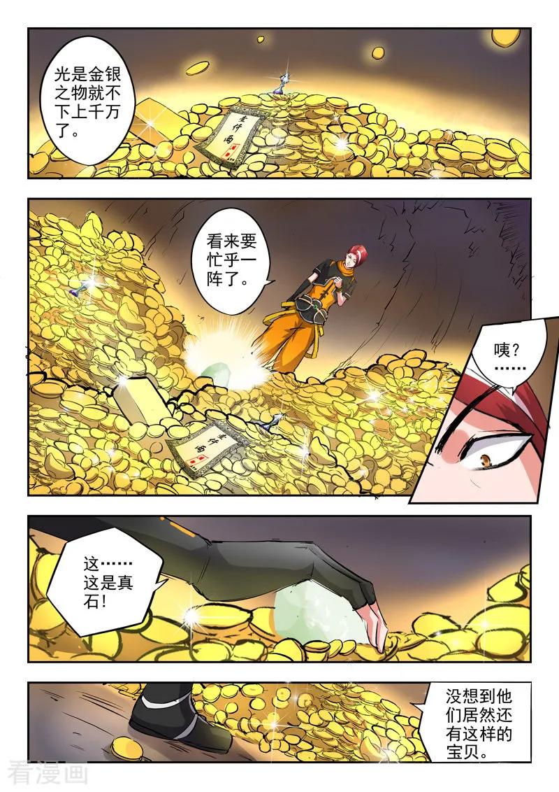 Martial Master Ch.346 p4