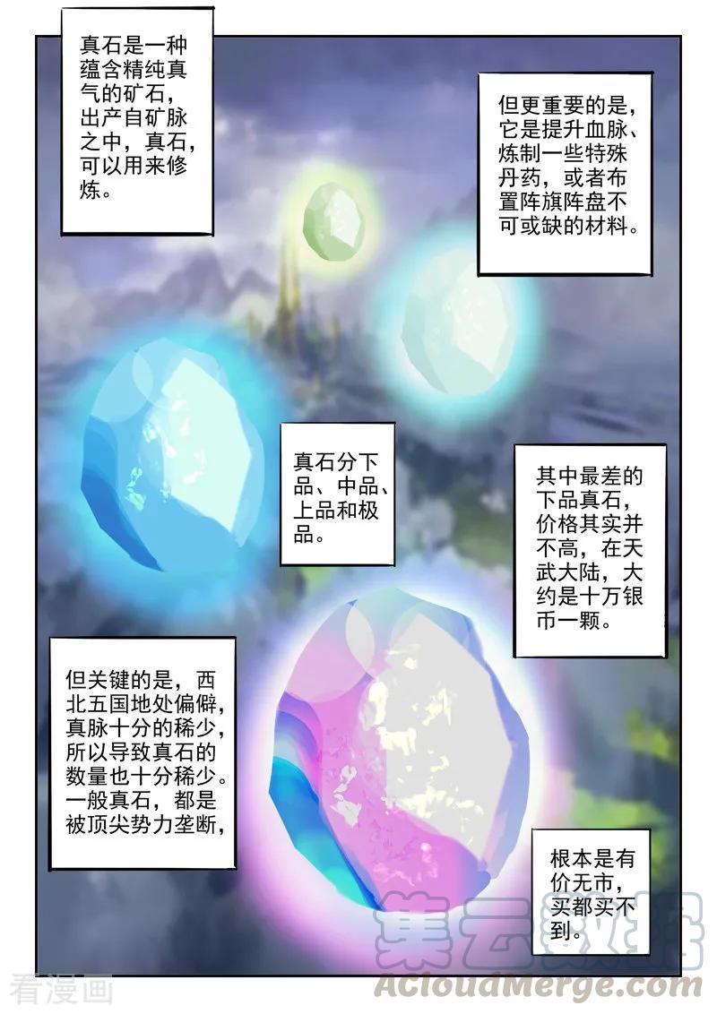 Martial Master Ch.346 p5