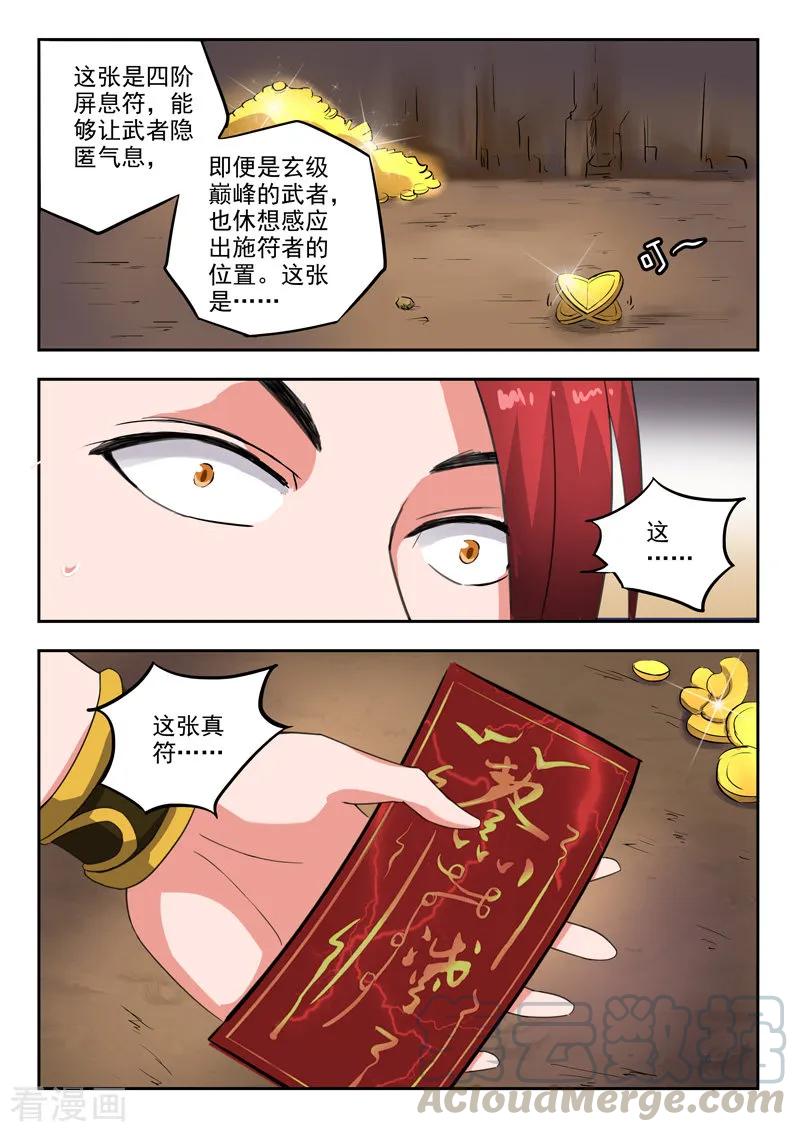 Martial Master Ch.346 p9