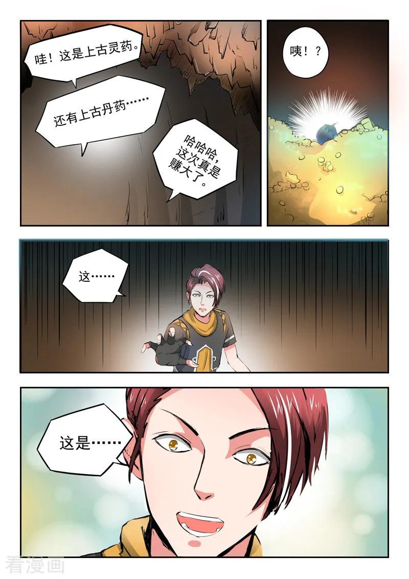 Martial Master Ch.347 p4