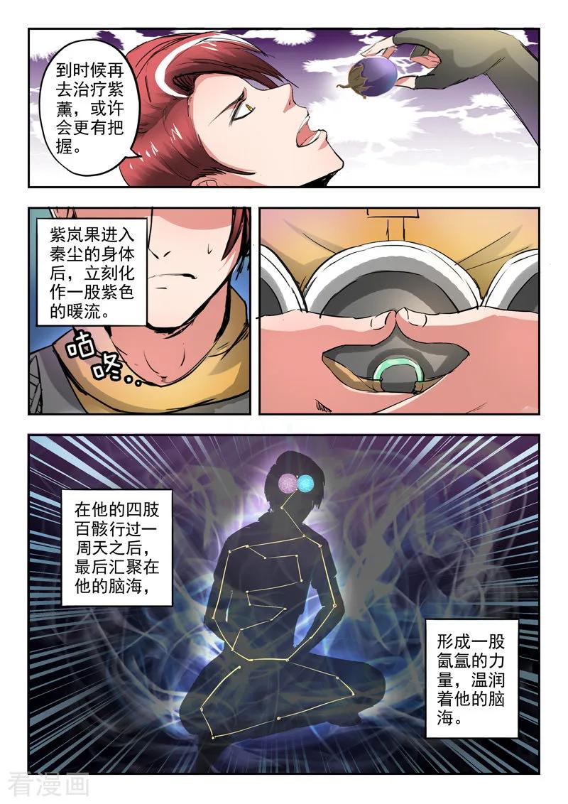 Martial Master Ch.347 p6