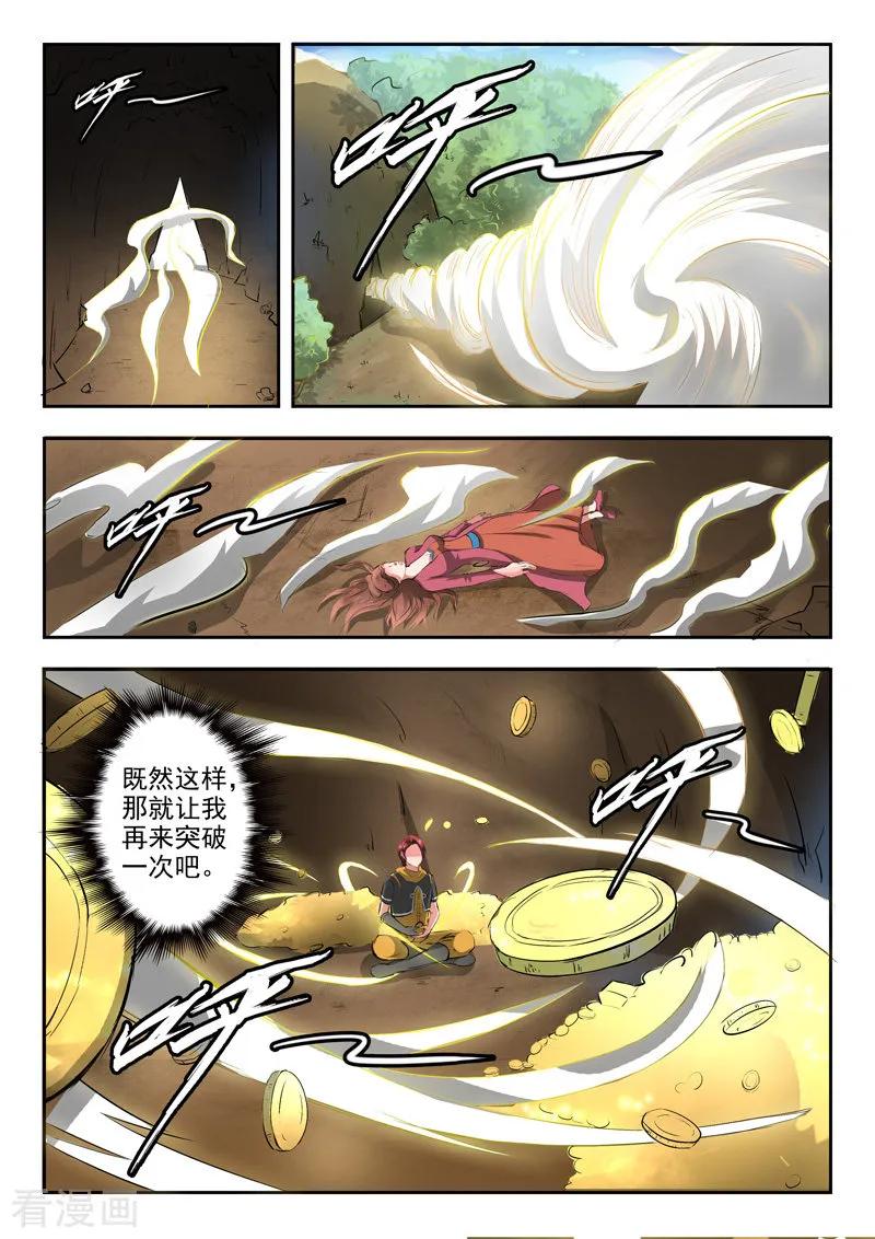 Martial Master Ch.347 p8