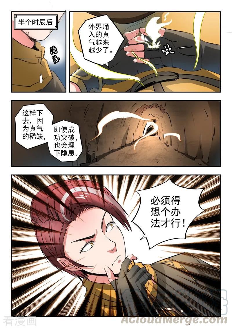Martial Master Ch.347 p9