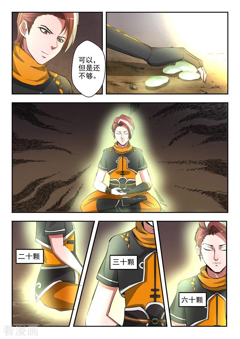 Martial Master Ch.348 p2
