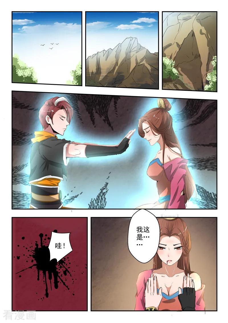 Martial Master Ch.348 p4