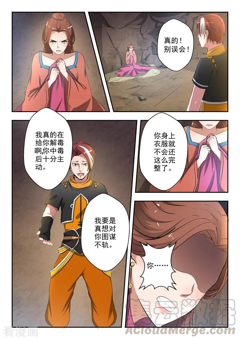 Martial Master Ch.348 p7