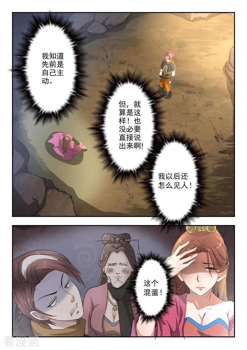 Martial Master Ch.348 p8