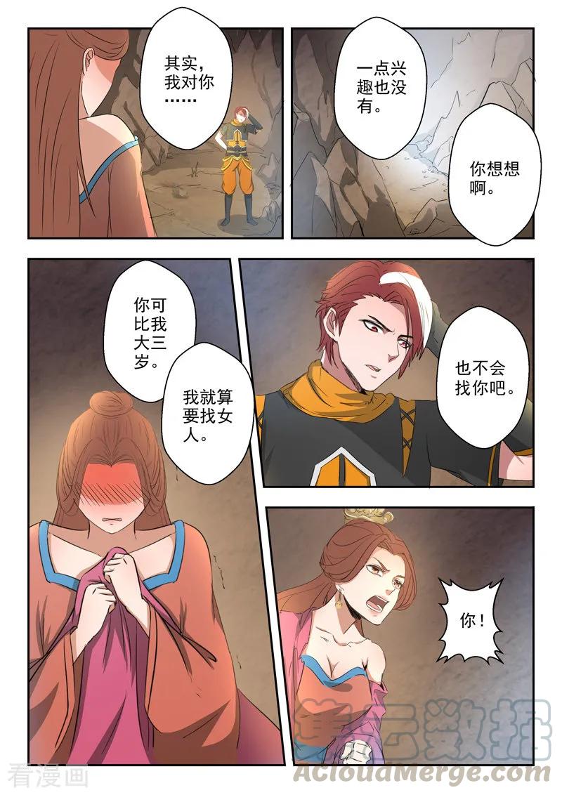 Martial Master Ch.348 p9