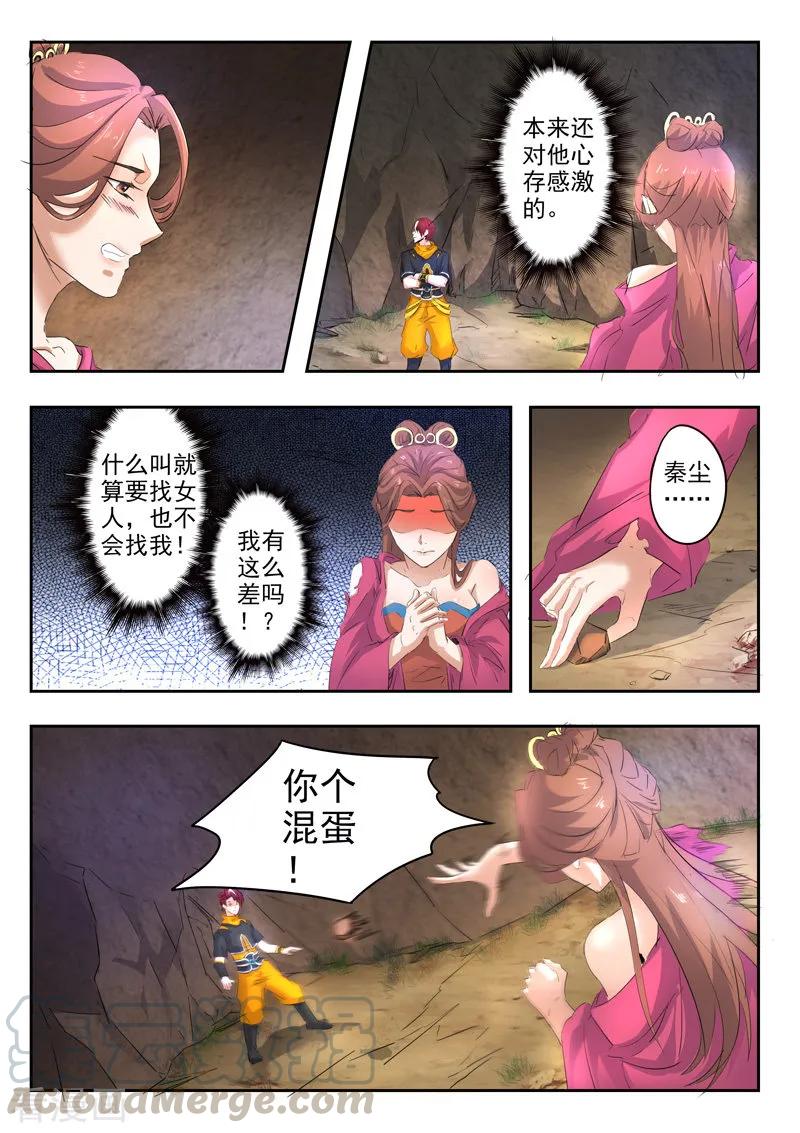 Martial Master Ch.349 p1