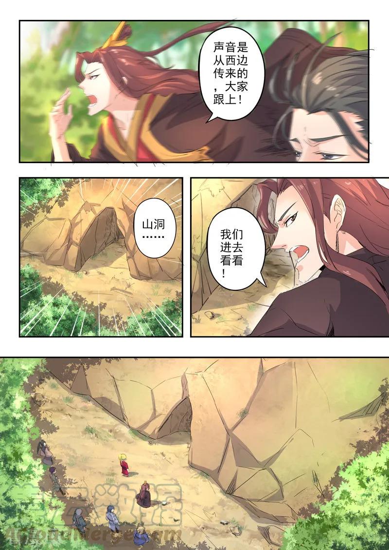 Martial Master Ch.349 p3