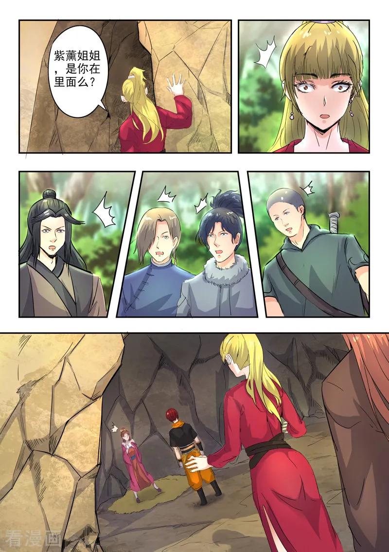 Martial Master Ch.349 p4