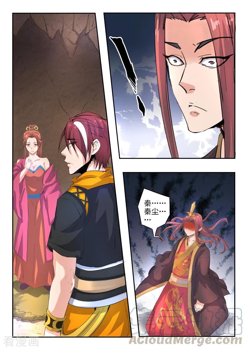 Martial Master Ch.349 p5