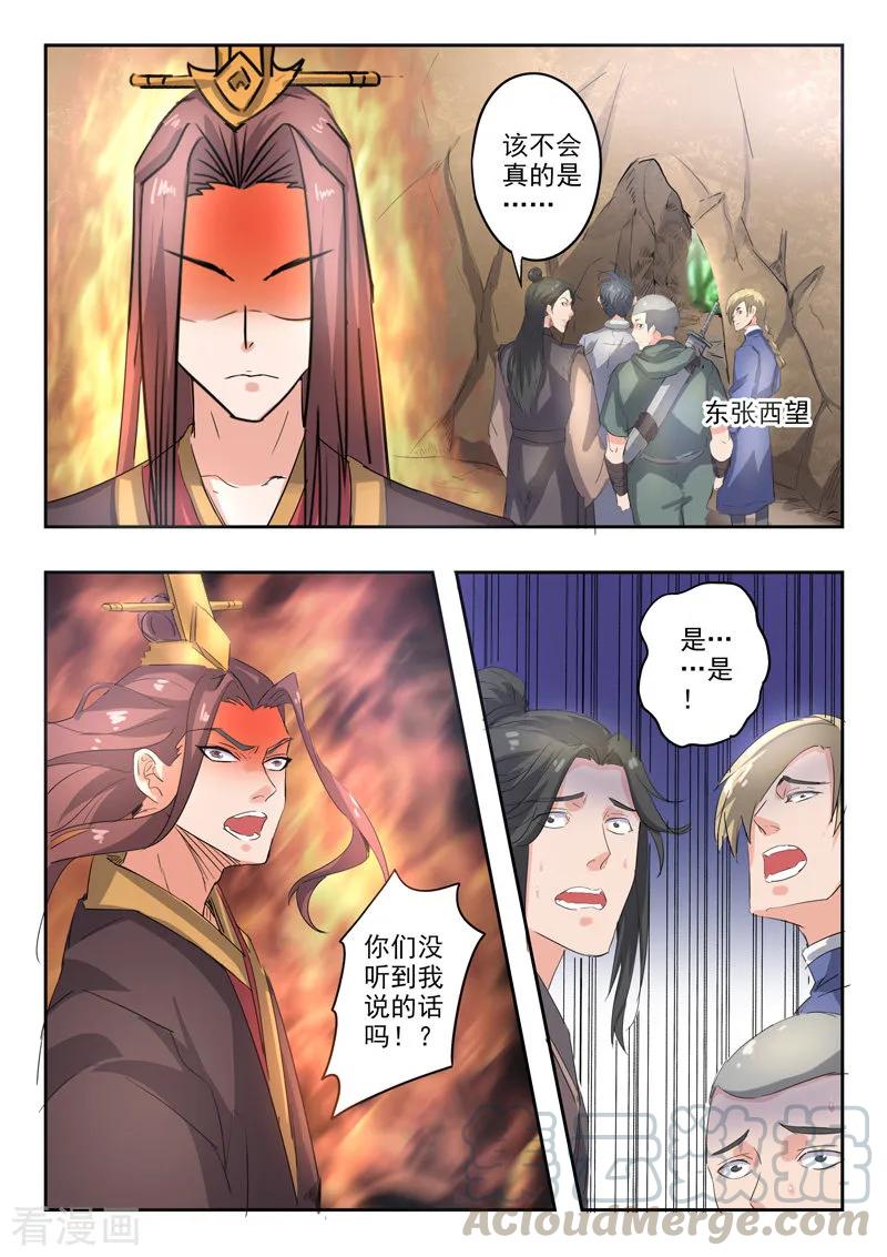 Martial Master Ch.349 p7